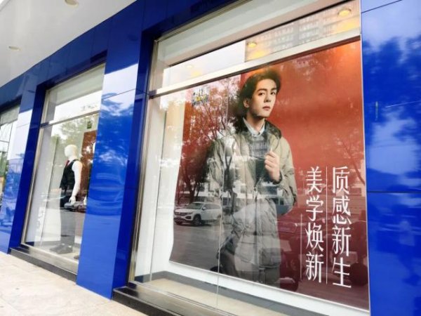 配资炒股配资优秀 “男人的衣柜”正步入低谷