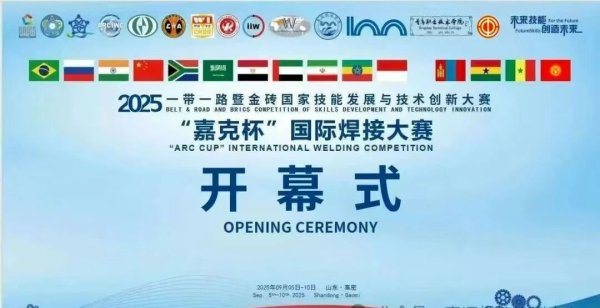 正版炒股软件 以赛育才&#32;山东高密工会“焊接”世界技能舞台