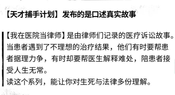 上海股指配资 律师口述：我们绑住了医生的双手，只为让他道歉｜我在医院当律师11