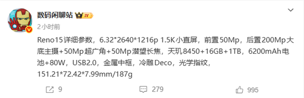 配资炒股配资优秀 OPPO Reno15核心参数出炉：2亿后摄、天玑8450芯片